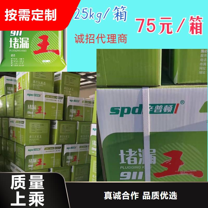 速凝堵漏王厂家