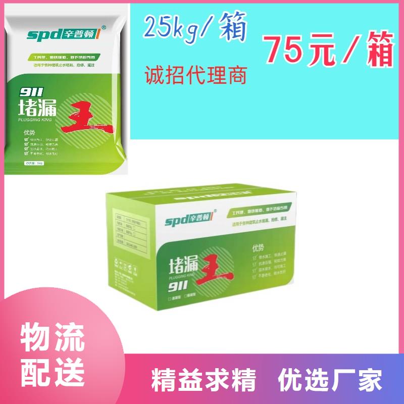 快速堵漏剂供应商
