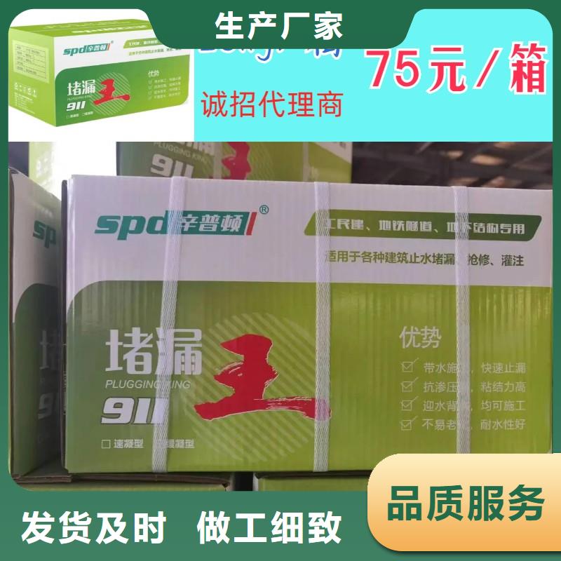 快速堵漏剂工厂直销