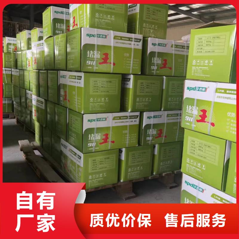 快速堵漏剂供应商