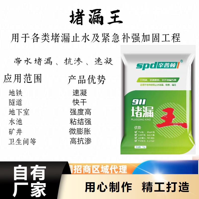 水不漏源头厂家