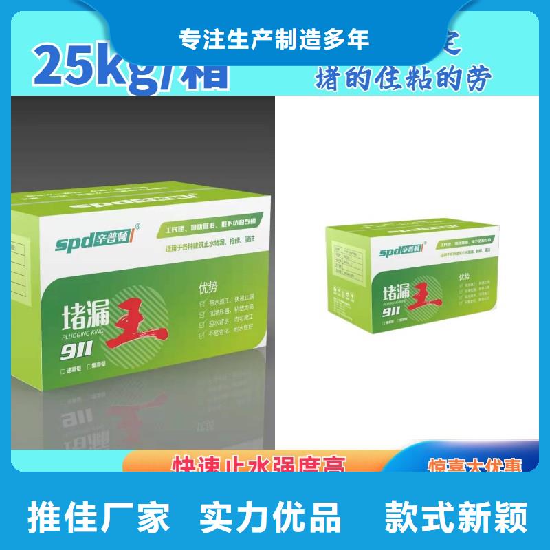 快速堵漏剂供应商