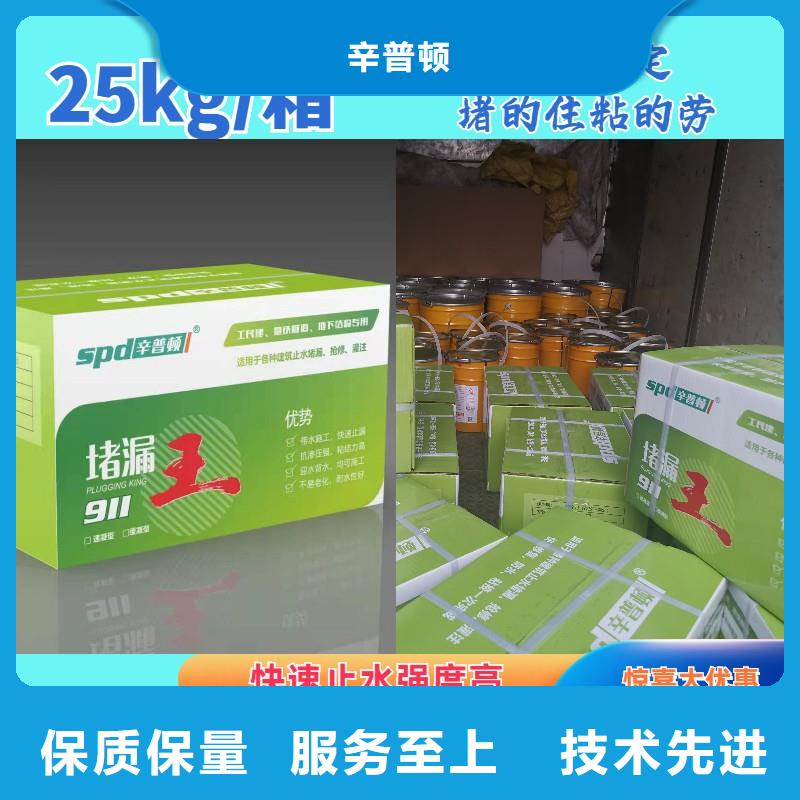 水不漏源头厂家
