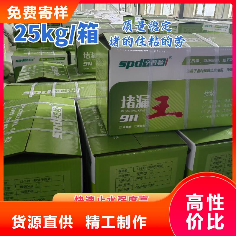 快速堵漏剂供应商