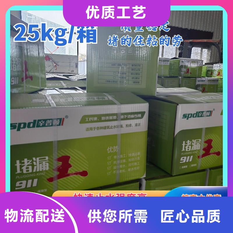 快速堵漏剂供应商