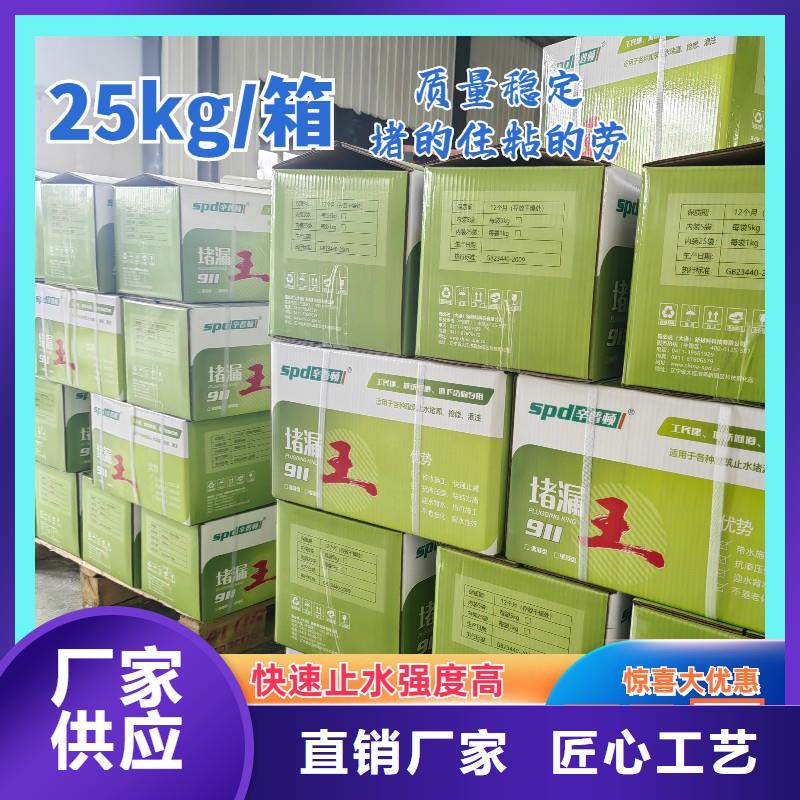 快速堵漏剂供应商