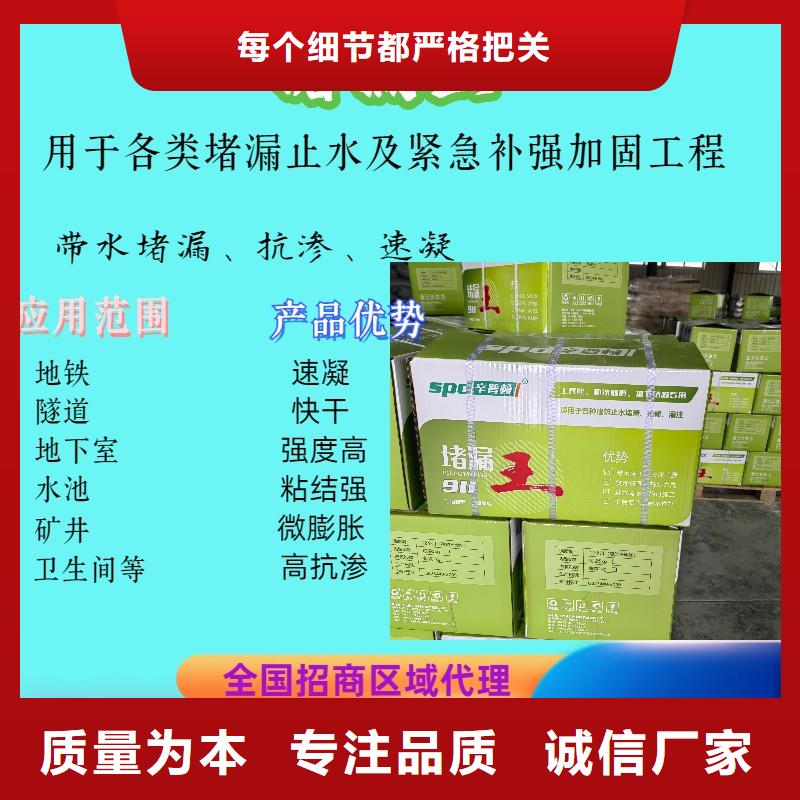 快速堵漏剂供应商