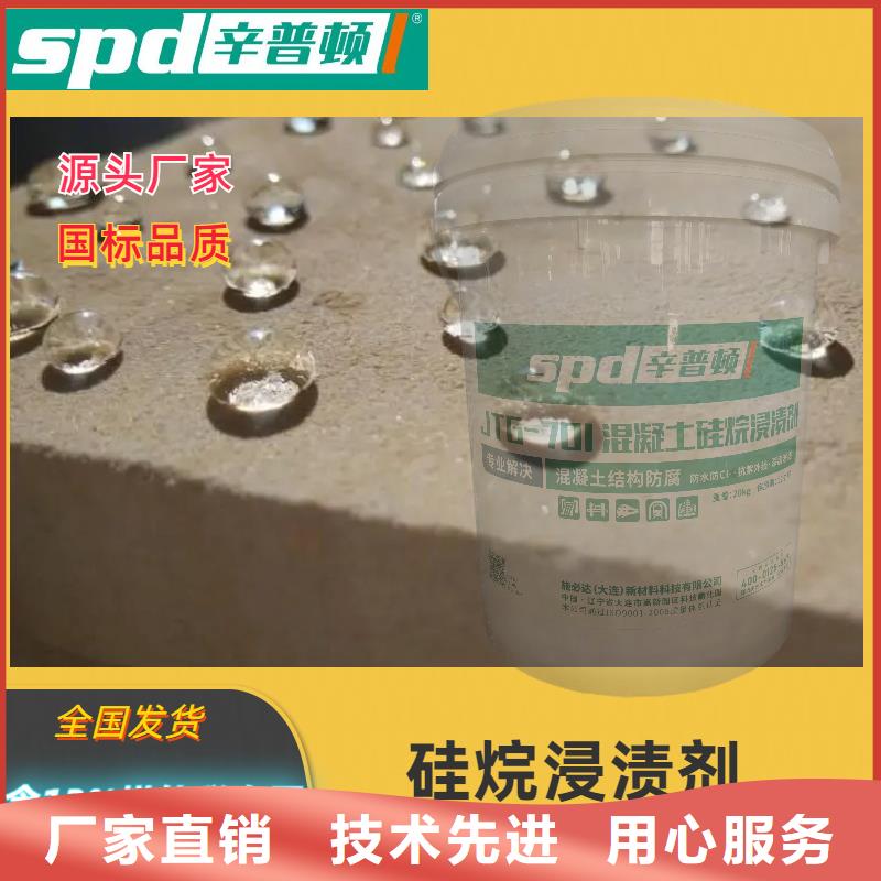 【混凝土硅烷浸渍剂】 防水堵漏注浆液生产厂家-服务区域包括丹阳|京口|徐州|宿迁|无锡|苏州|淮安|盐城等-产品视频