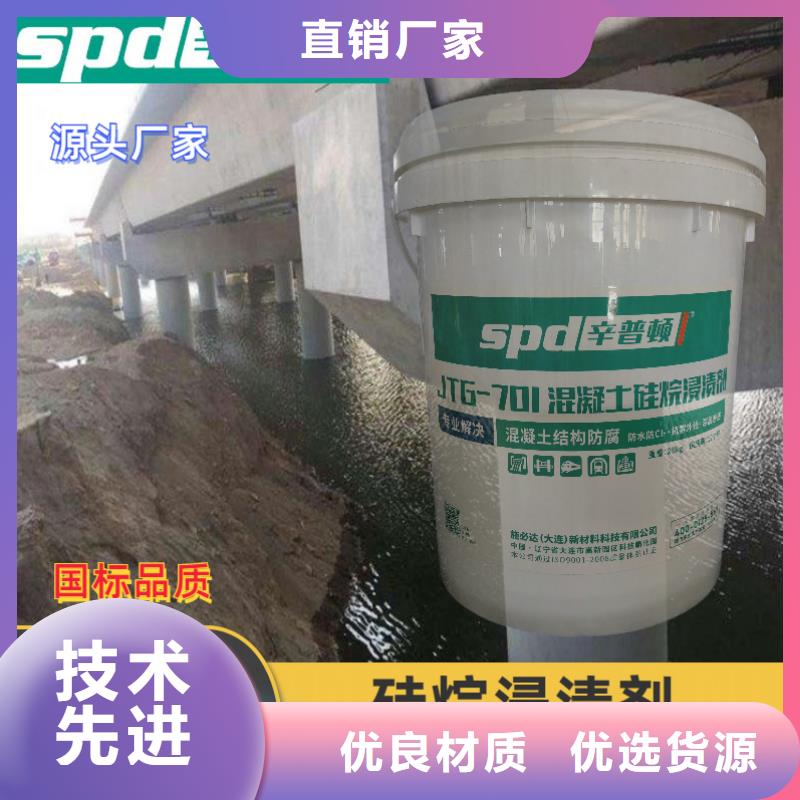 【混凝土硅烷浸渍剂】 防水堵漏注浆液生产厂家-服务区域包括丹阳|京口|徐州|宿迁|无锡|苏州|淮安|盐城等-产品视频