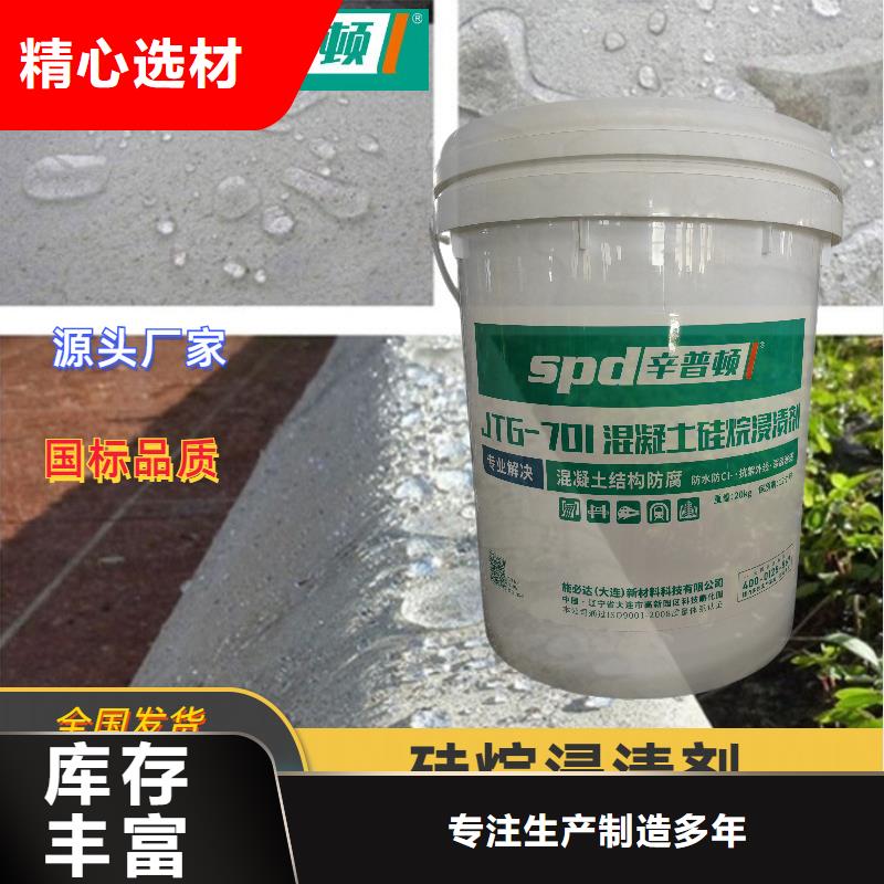 【混凝土硅烷浸渍剂】 防水堵漏注浆液生产厂家-服务区域包括丹阳|京口|徐州|宿迁|无锡|苏州|淮安|盐城等-产品视频