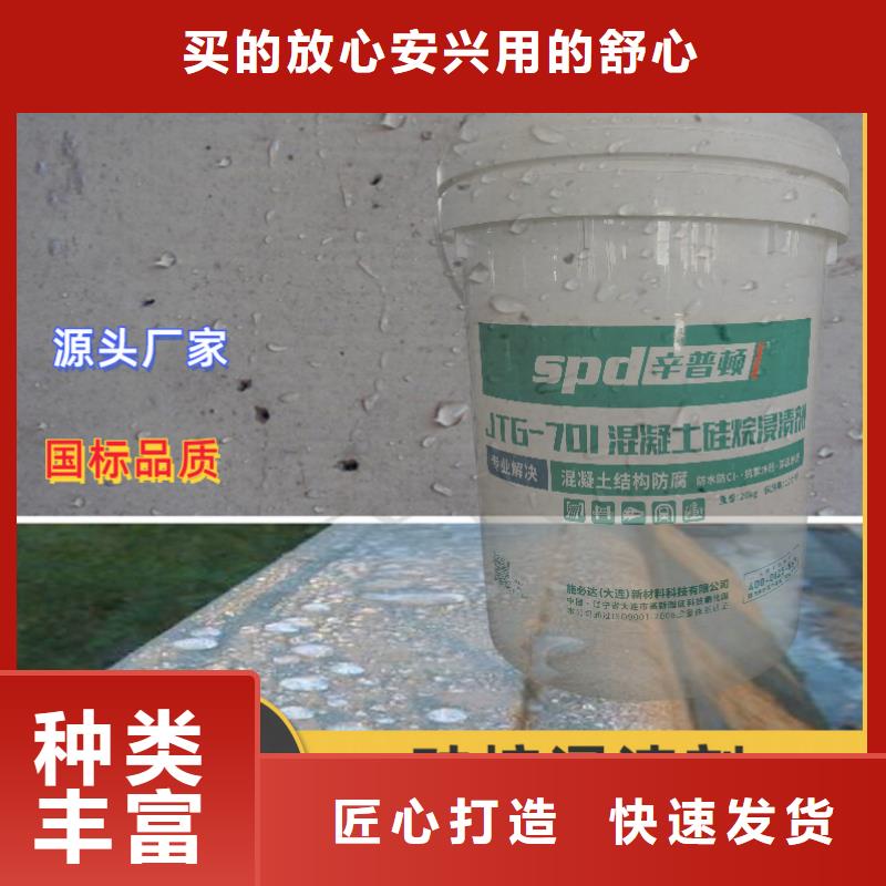 公路硅烷浸渍剂厂家价格