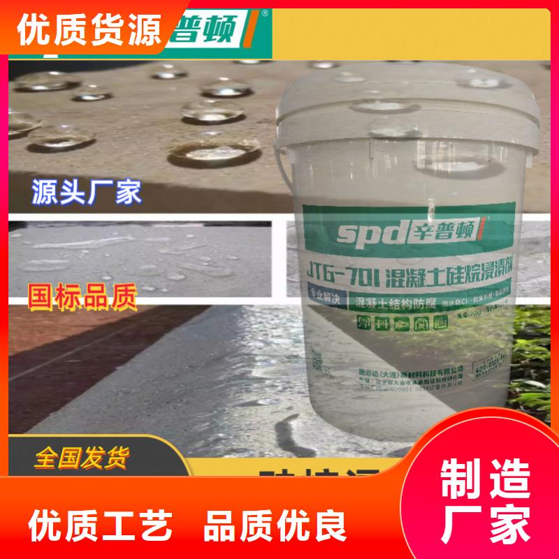 【 混凝土硅烷浸渍剂-裂缝修补注浆液支持拿样】