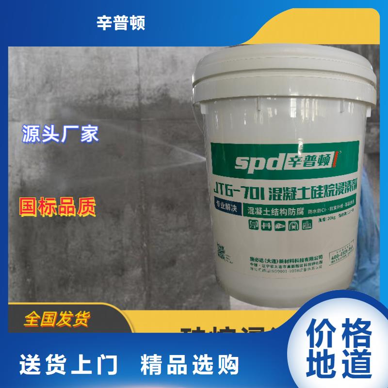 【混凝土硅烷浸渍剂】 防水堵漏注浆液生产厂家-服务区域包括丹阳|京口|徐州|宿迁|无锡|苏州|淮安|盐城等-产品视频