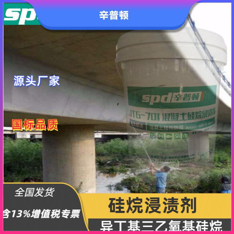 【 混凝土硅烷浸渍剂-裂缝修补注浆液支持拿样】