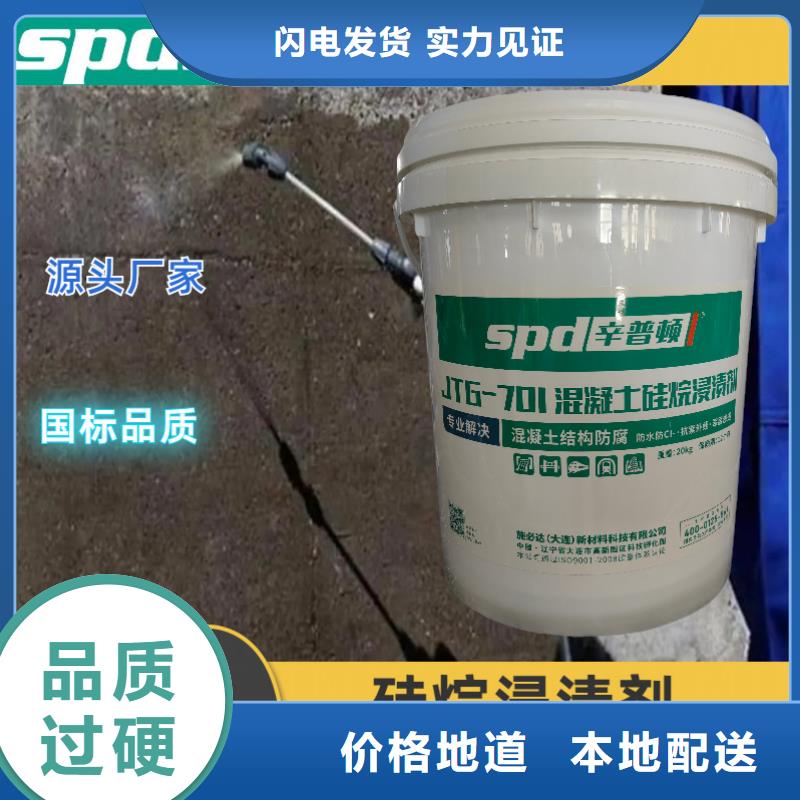 【混凝土硅烷浸渍剂】 防水堵漏注浆液生产厂家-服务区域包括丹阳|京口|徐州|宿迁|无锡|苏州|淮安|盐城等-产品视频
