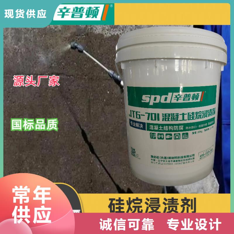 公路硅烷浸渍剂厂家价格