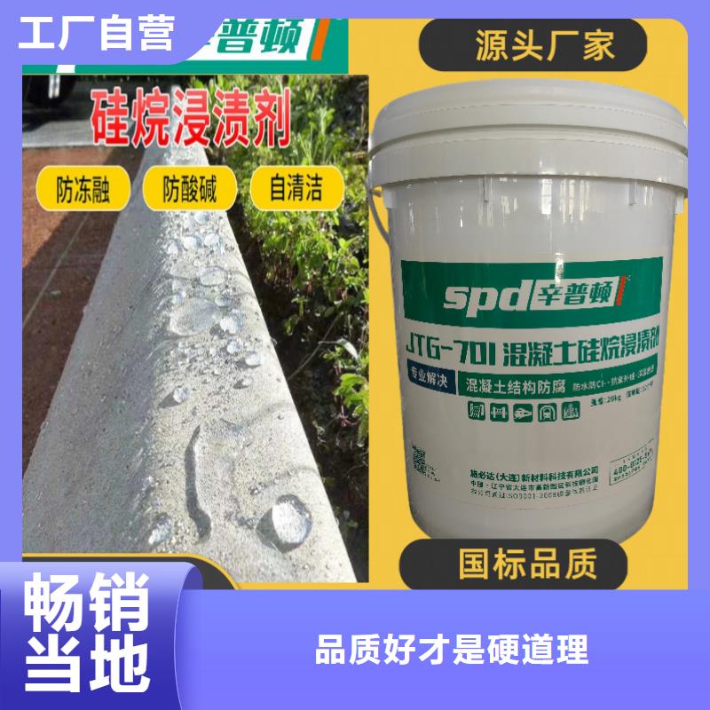 【混凝土硅烷浸渍剂】 防水堵漏注浆液生产厂家-服务区域包括丹阳|京口|徐州|宿迁|无锡|苏州|淮安|盐城等-产品视频