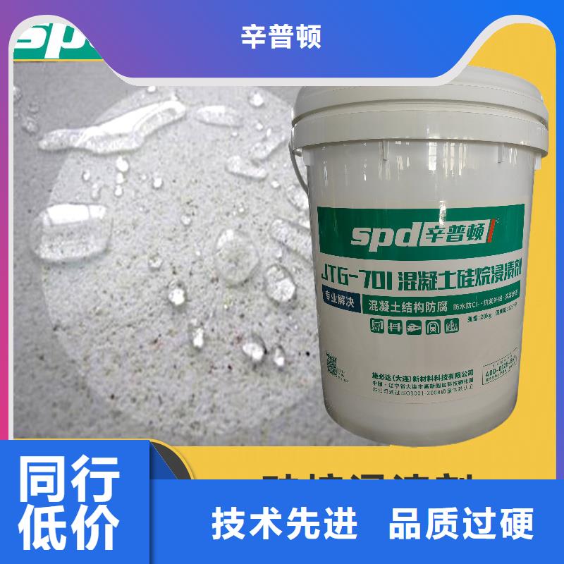 【混凝土硅烷浸渍剂】 防水堵漏注浆液生产厂家-服务区域包括丹阳|京口|徐州|宿迁|无锡|苏州|淮安|盐城等-产品视频