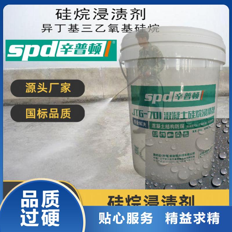 【 混凝土硅烷浸渍剂-裂缝修补注浆液支持拿样】