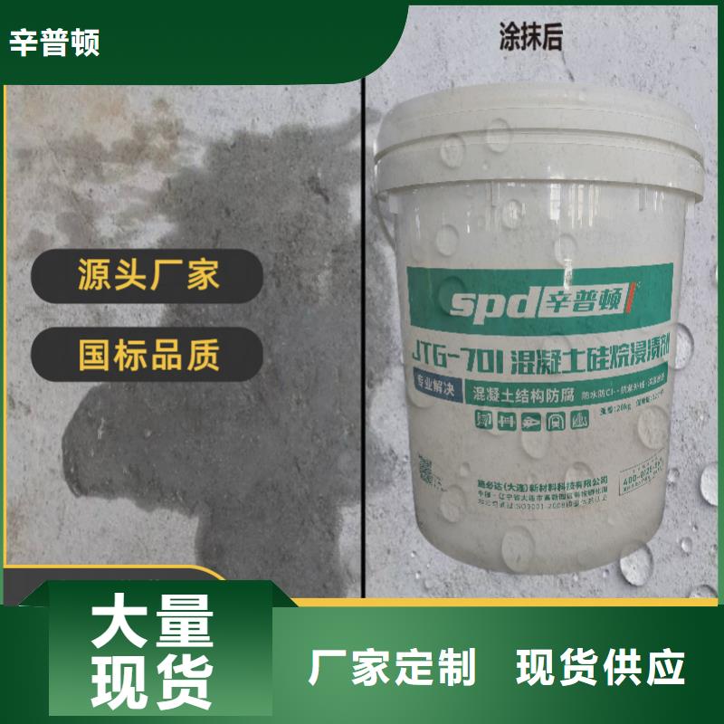 海工硅烷浸渍剂全国配送