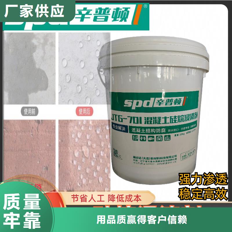【混凝土硅烷浸渍剂】 防水堵漏注浆液生产厂家-服务区域包括丹阳|京口|徐州|宿迁|无锡|苏州|淮安|盐城等-产品视频
