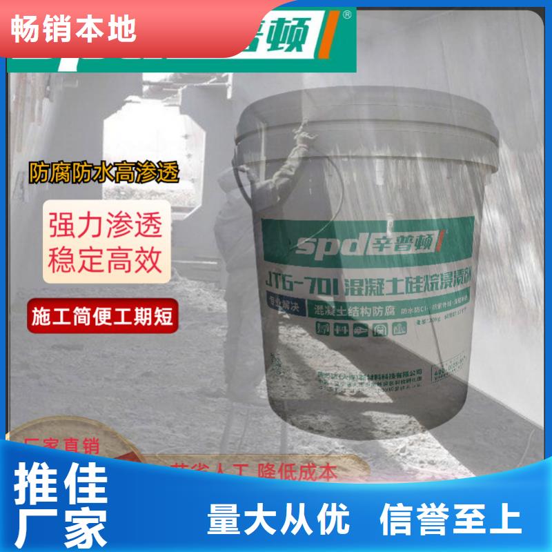 【 混凝土硅烷浸渍剂-裂缝修补注浆液支持拿样】