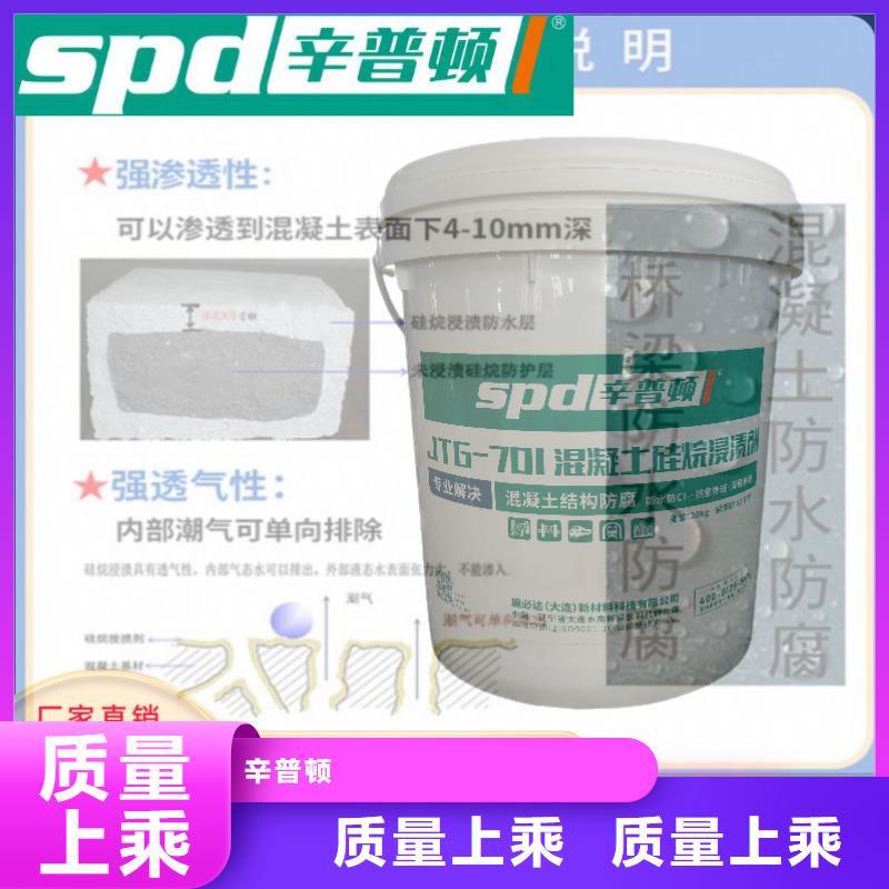 海工硅烷浸渍剂全国配送