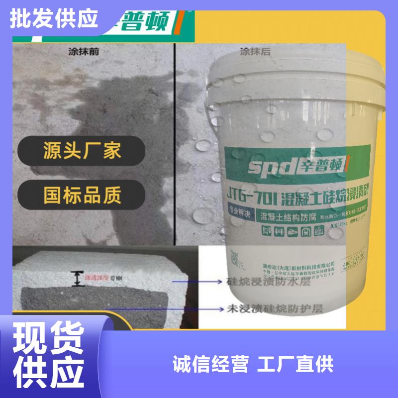 【混凝土硅烷浸渍剂】 防水堵漏注浆液生产厂家-服务区域包括丹阳|京口|徐州|宿迁|无锡|苏州|淮安|盐城等-产品视频