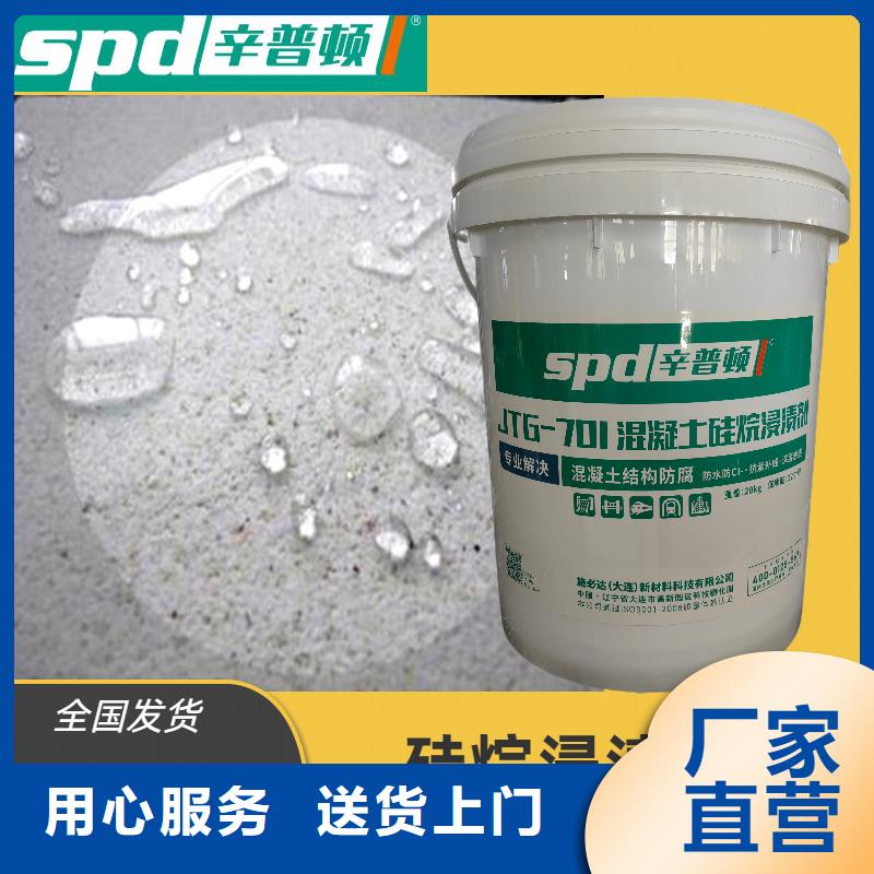公路硅烷浸渍剂厂家价格