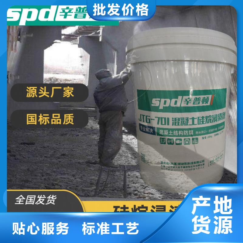【 混凝土硅烷浸渍剂-裂缝修补注浆液支持拿样】