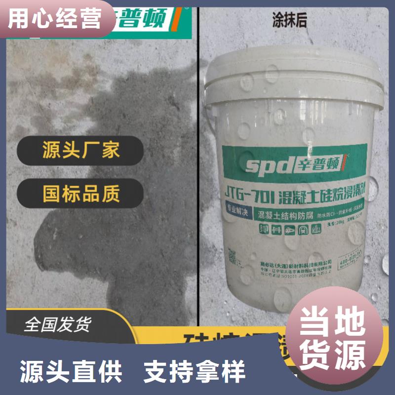海工硅烷浸渍涂料厂家报价