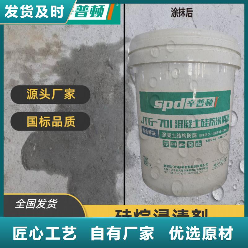 【混凝土硅烷浸渍剂】 防水堵漏注浆液生产厂家-服务区域包括丹阳|京口|徐州|宿迁|无锡|苏州|淮安|盐城等-产品视频
