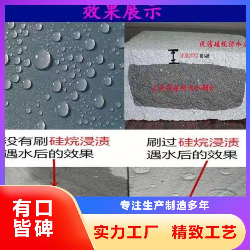 液体硅烷浸渍剂零售
