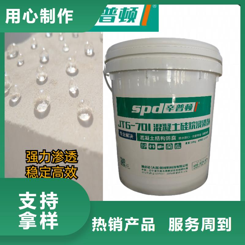 液体硅烷浸渍剂零售