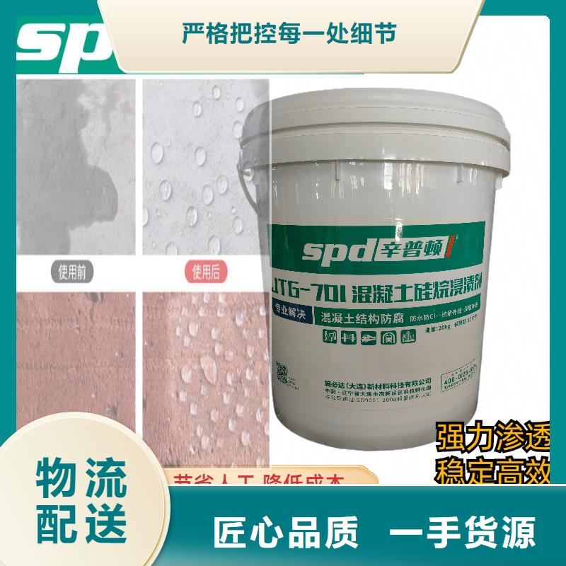 液体硅烷浸渍剂零售