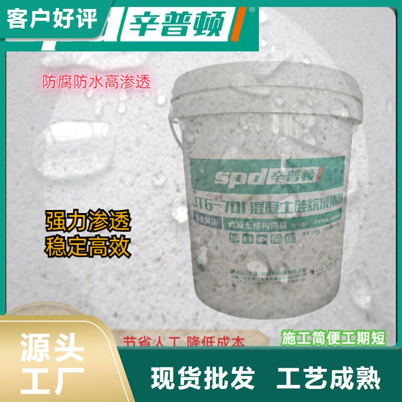 【 混凝土硅烷浸渍剂-裂缝修补注浆液支持拿样】