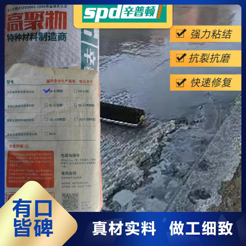 车间地面露石子快修料供应商
