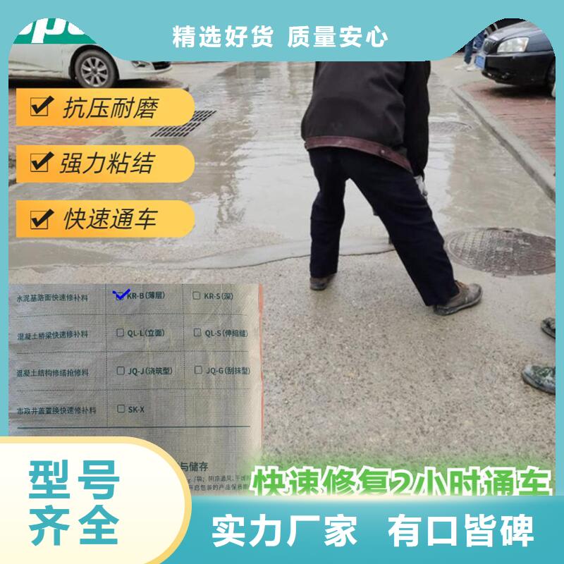 水泥地快速修补料实体大厂