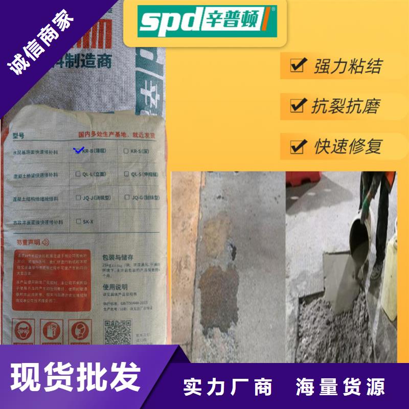 混凝土快速修补料货源充足