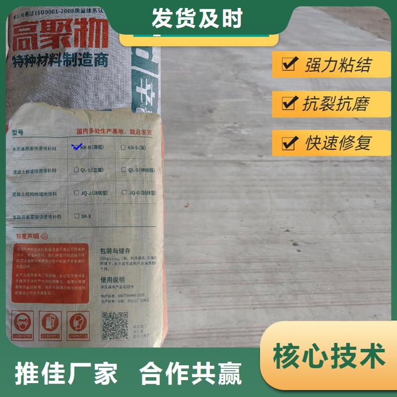 车间地面露石子快修料供应商
