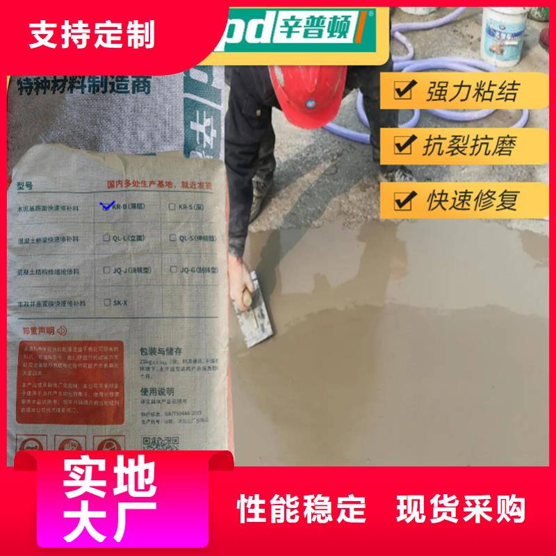 混凝土快速修补料实体大厂