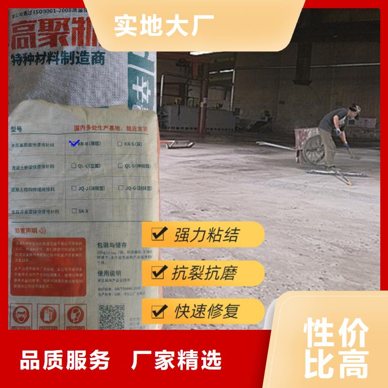 混凝土薄层快速修补料