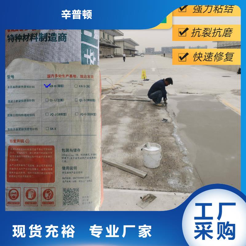 薄层快速修补料生产基地