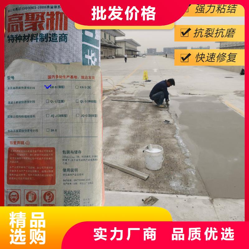 水泥地面薄层快速修补料产品介绍