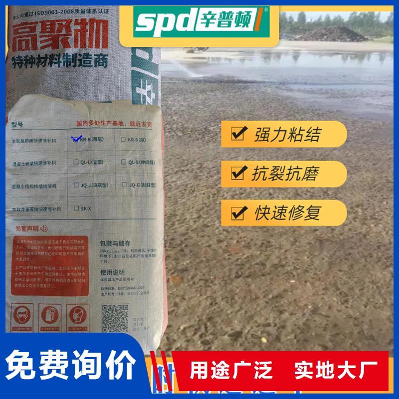 水泥地快速修补料实体大厂