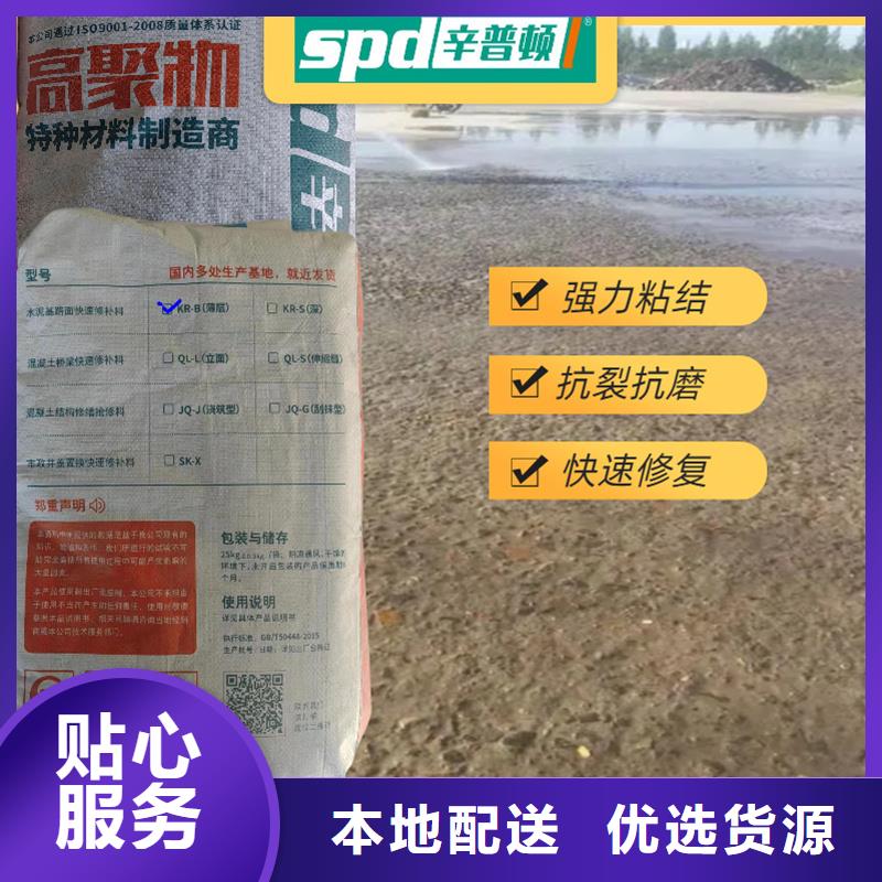 混凝土快速修补料实体大厂