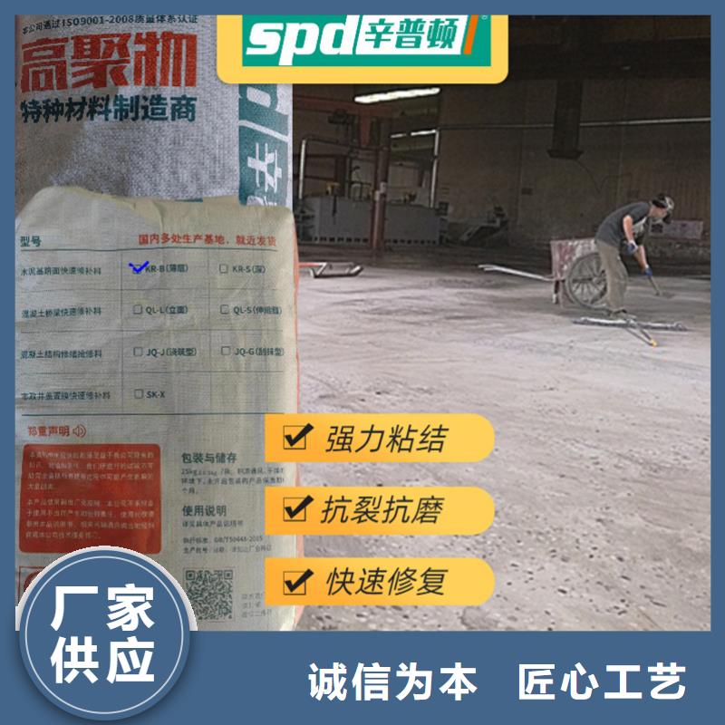 2小通车快速修补料产品介绍