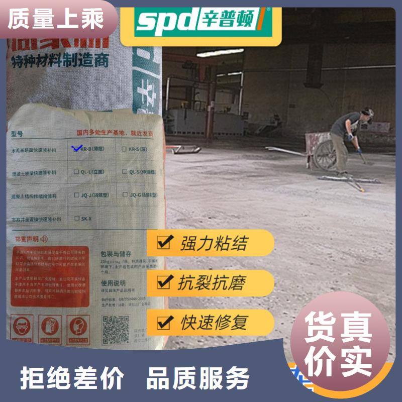 混凝土快速修补料实体大厂