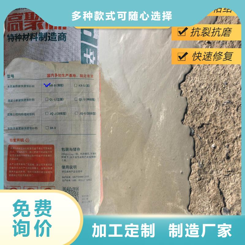 水泥地快速修补料实体大厂