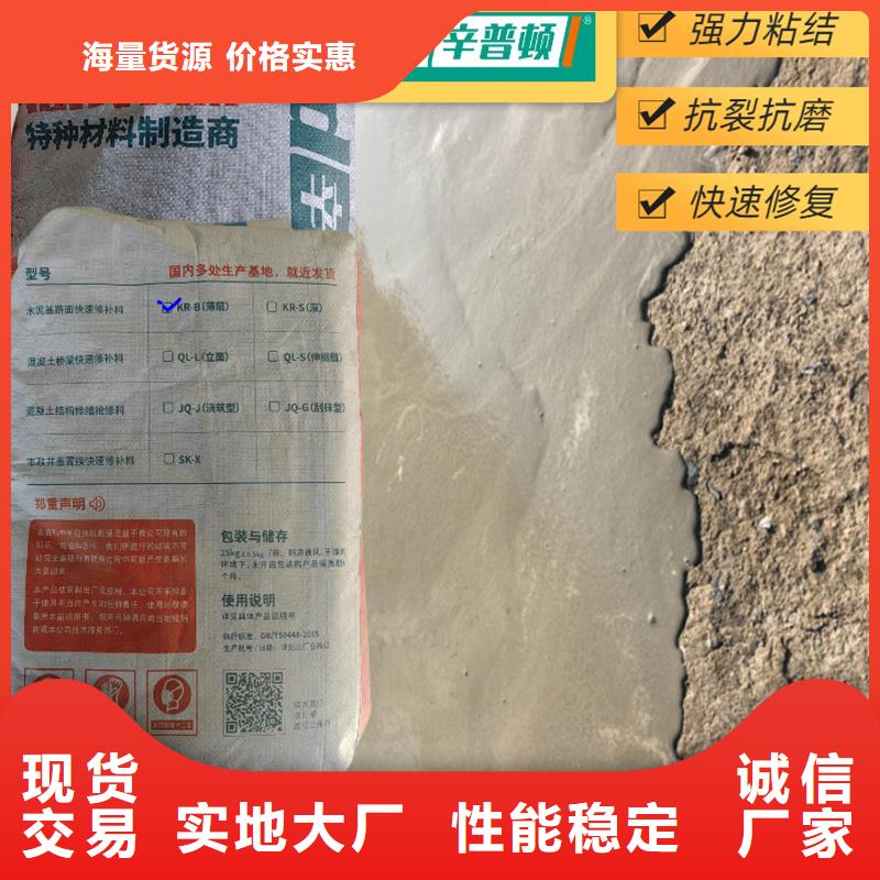 混凝土快速修补料货源充足